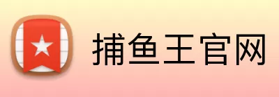 捕鱼王官网 logo